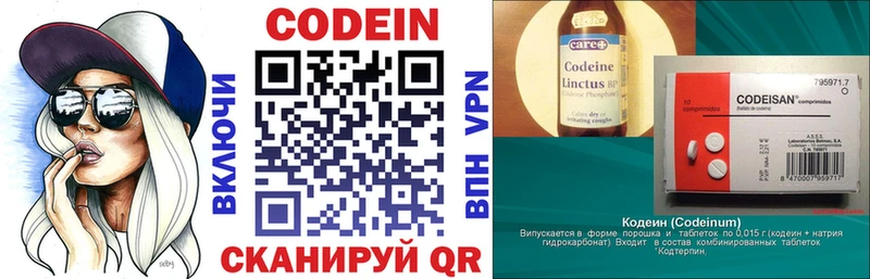 Купить где  Асбест  Codein напиток Lean (лин) 